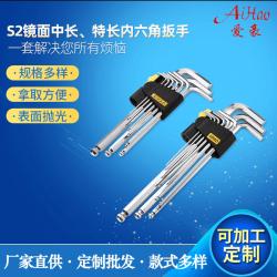 內(nèi)六角扳手的正確使用和注意事項
