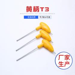 客戶至上，售后無(wú)憂：內(nèi)六角扳手廠家的客戶服務(wù)與保障體系